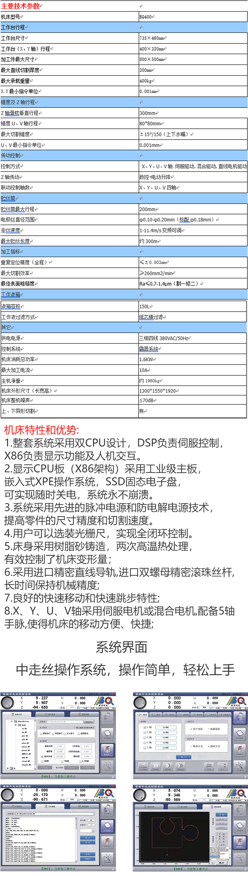 BQ400详情.jpg